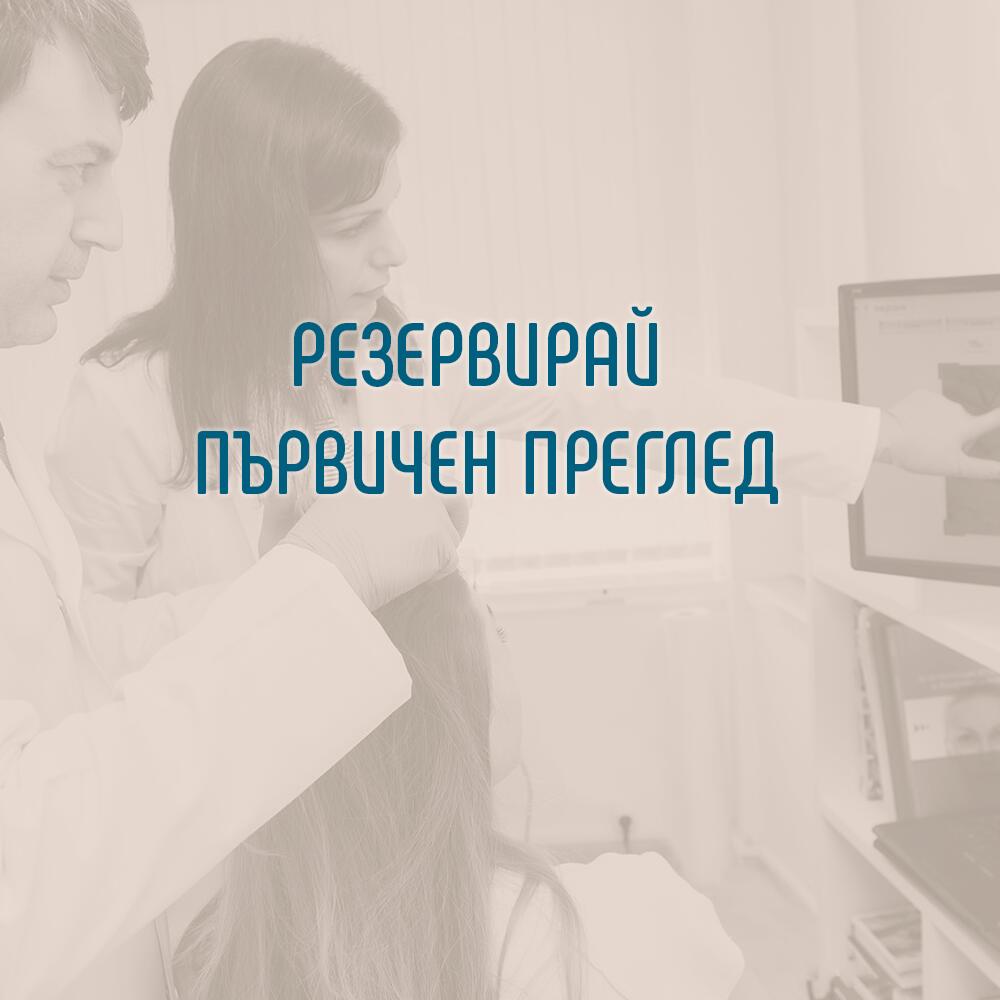 Лилия Трихология, гр София